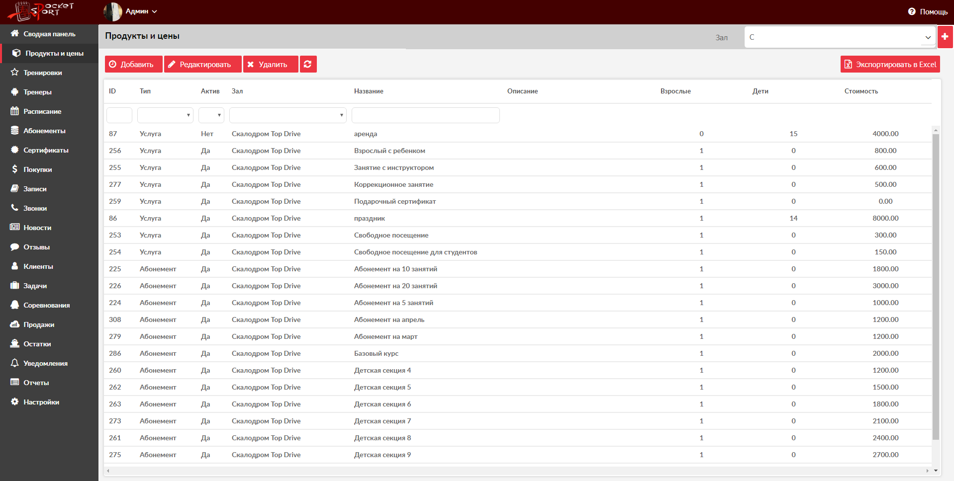 Pocket Sport CRM