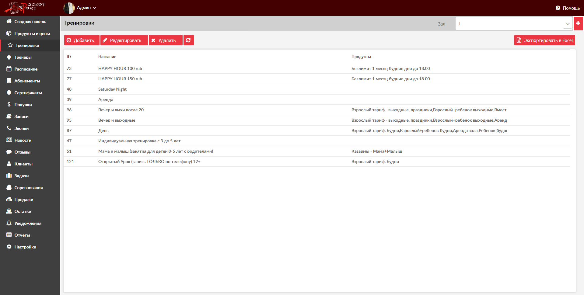 Pocket Sport CRM