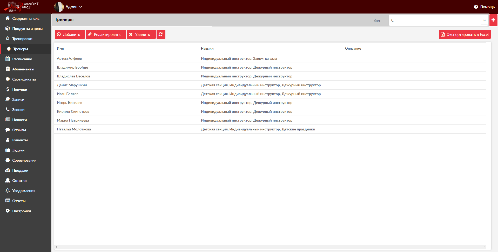 Pocket Sport CRM