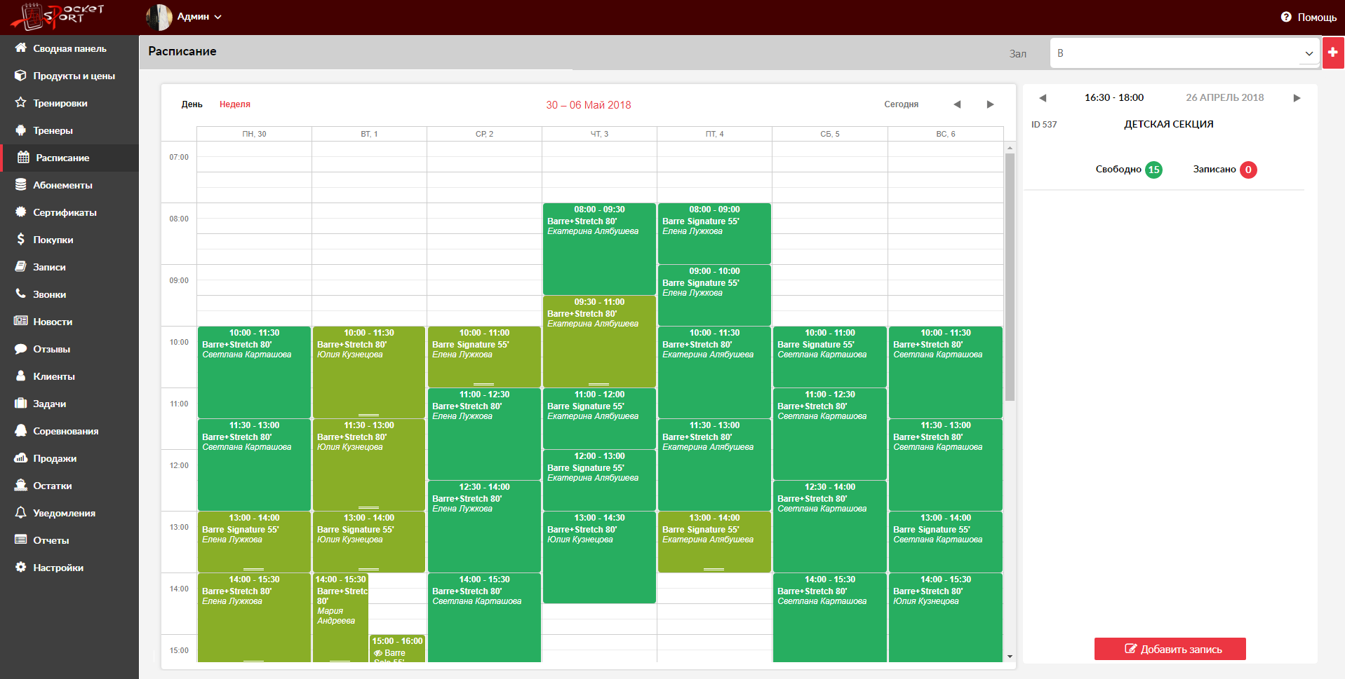 Pocket Sport CRM