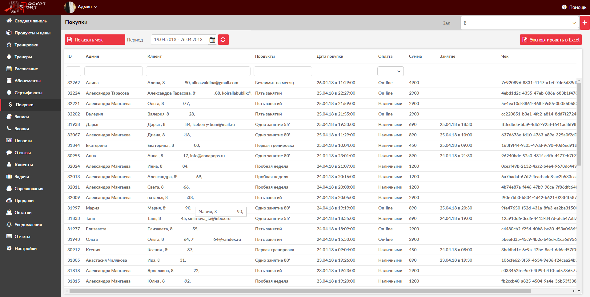 Pocket Sport CRM