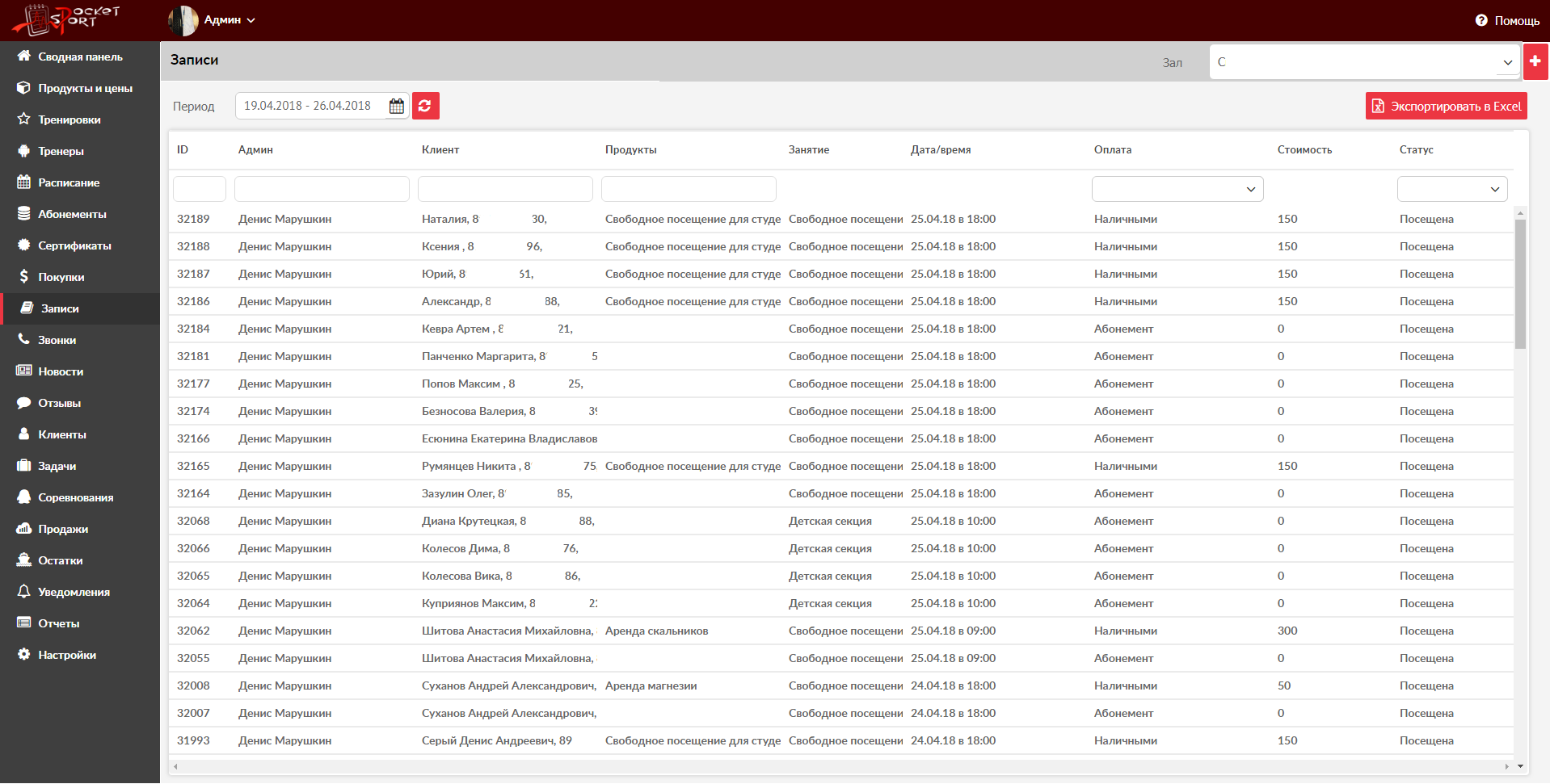 Pocket Sport CRM